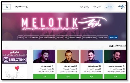 سایت ملوتیک melotik.com